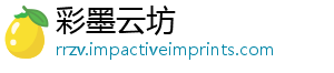 彩墨云坊